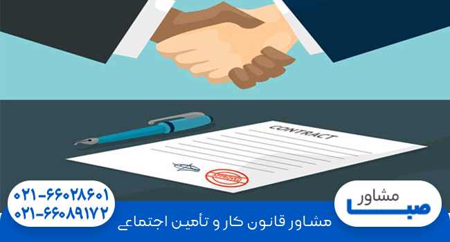 قرارداد پیمانکاری