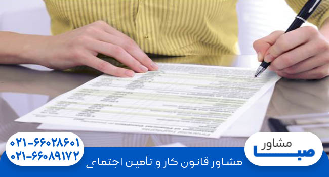 چه افرادی مشمول حق بیمه می شوند؟