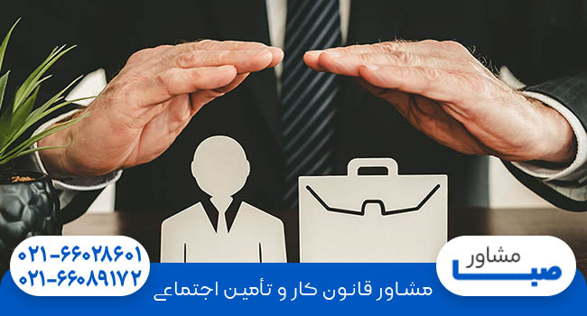 بیمه بیکاری چیست؟