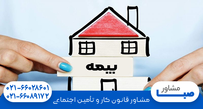 نحوه پرداخت حق بیمه تامین اجتماعی