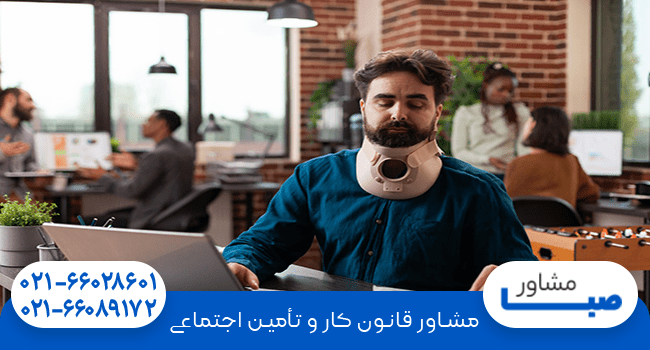 حوادث ناشی از کار