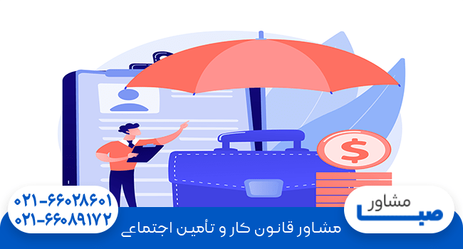 بیمه اجباری