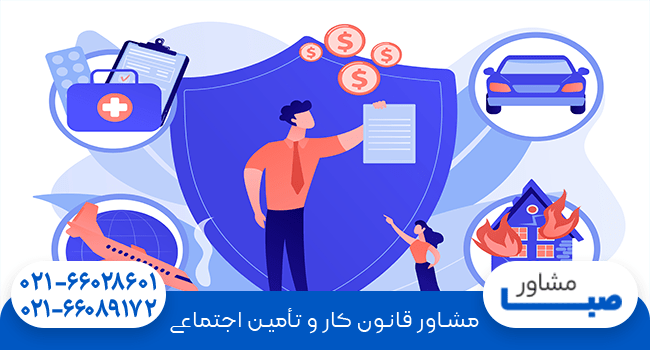 خرید سابقه بیمه تامین اجتماعی