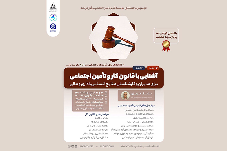 برگزاری وبینار