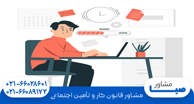 اضافه کاری در قانون کار