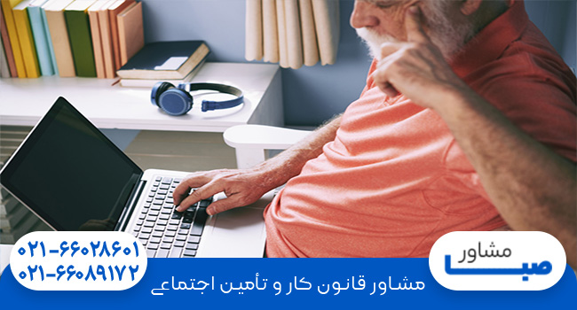 بازنشستگی پیش از موعد