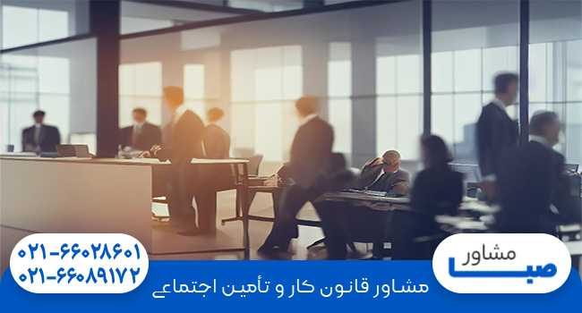 اعتراض به سوابق بیمه تامین اجتماعی