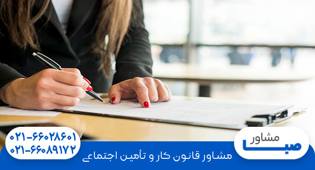 شرایط کار زنان در قانون کار