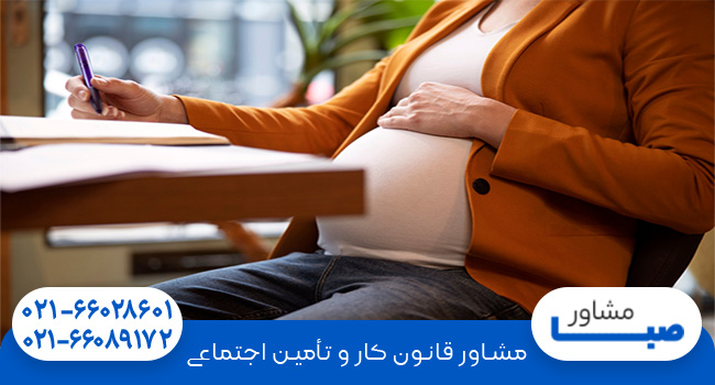 شرایط کار زنان در قانون کار