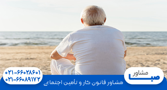 بازنشستگی پیش از موعد