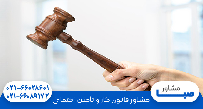 اعتراض به سوابق بیمه تامین اجتماعی