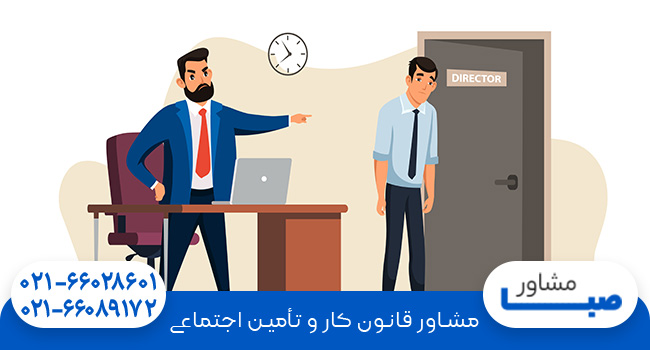 شکایت از کارفرما بدون قرارداد