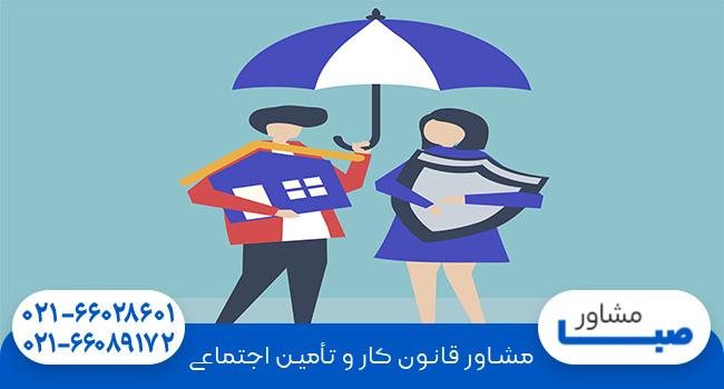 بیمه مشاغل آزاد