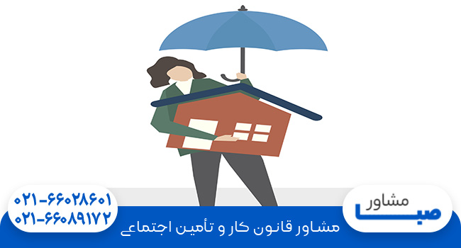 بیمه مشاغل آزاد