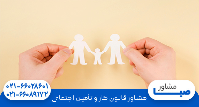 بیمه تامین اجتماعی چیست