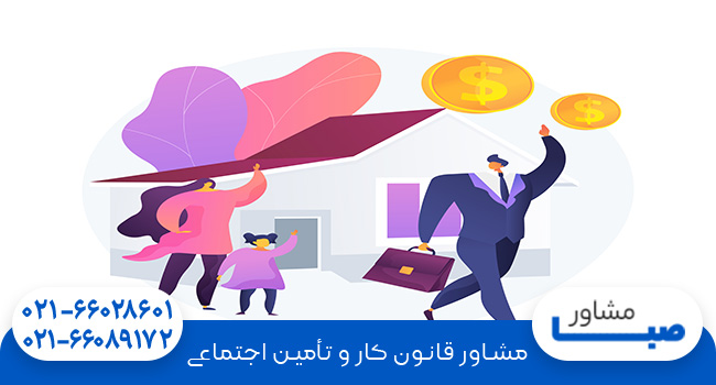 بیمه مشاغل آزاد