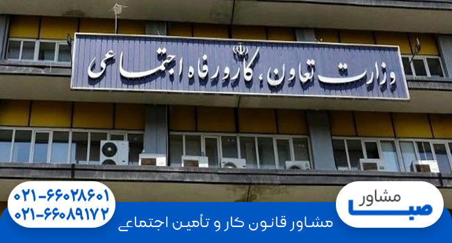 شکایت از کارفرما